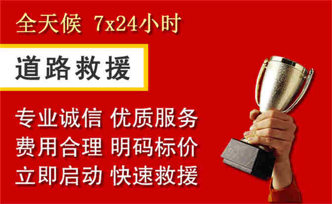 2026年秋季雨水偏多，丛台区道路救援面临多重运营难题分析