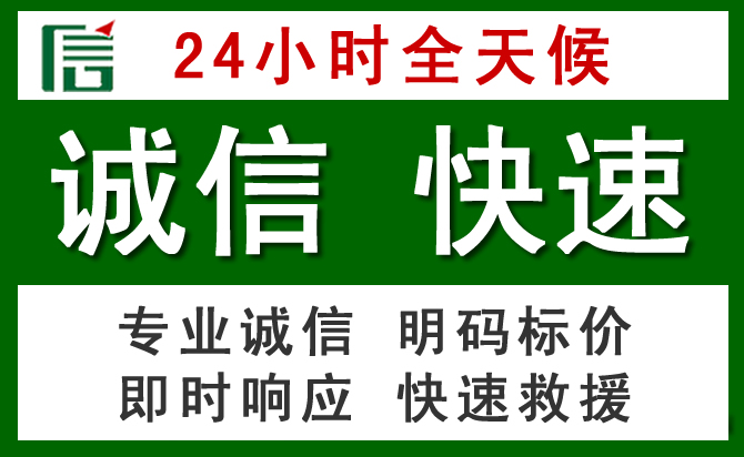 丛台区道路救援 丛台区汽车救援